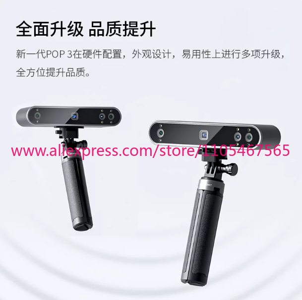 1PCS REVOPOINT POP 3 Novo Scan - Handheld 3D Scanner High Precision avaliação e preço